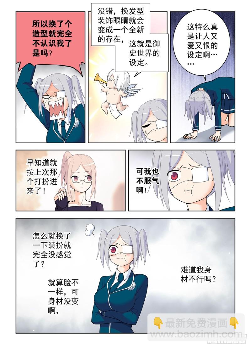 🍘王牌御史 509，你变了 第14页