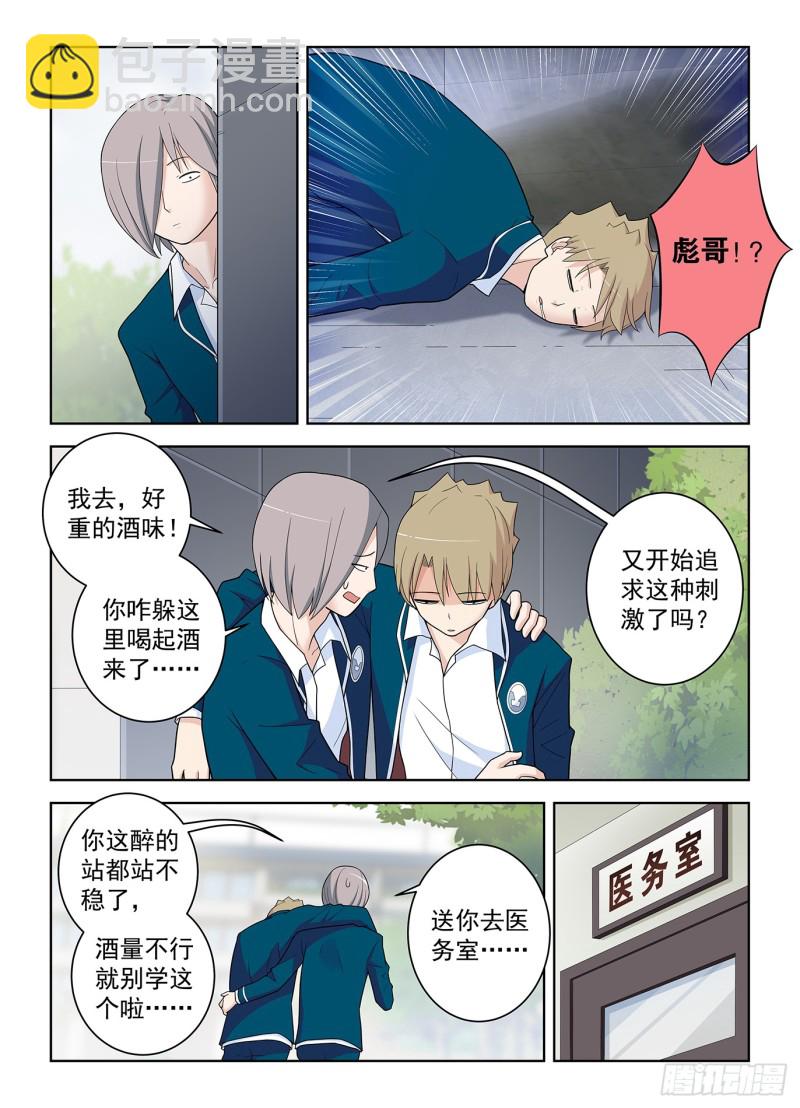 🍘王牌御史 513，隐秘的角落…… 第13页