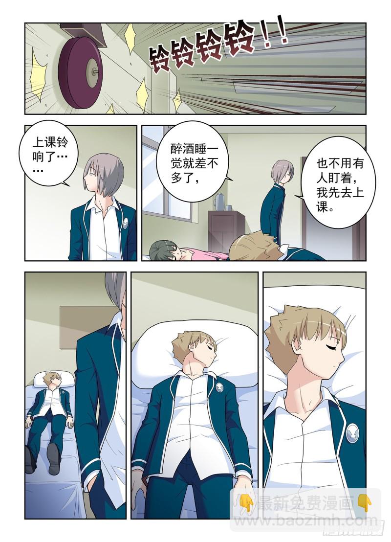 🍘王牌御史 513，隐秘的角落…… 第16页