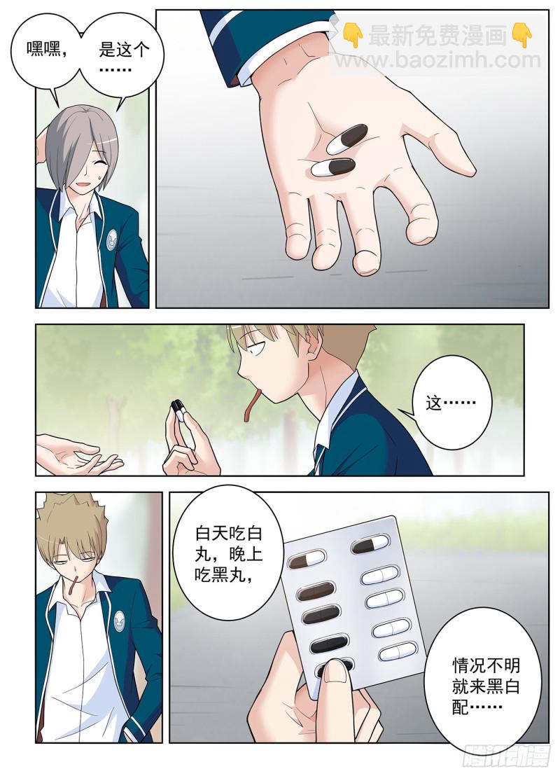 🍘王牌御史 513，隐秘的角落…… 第2页