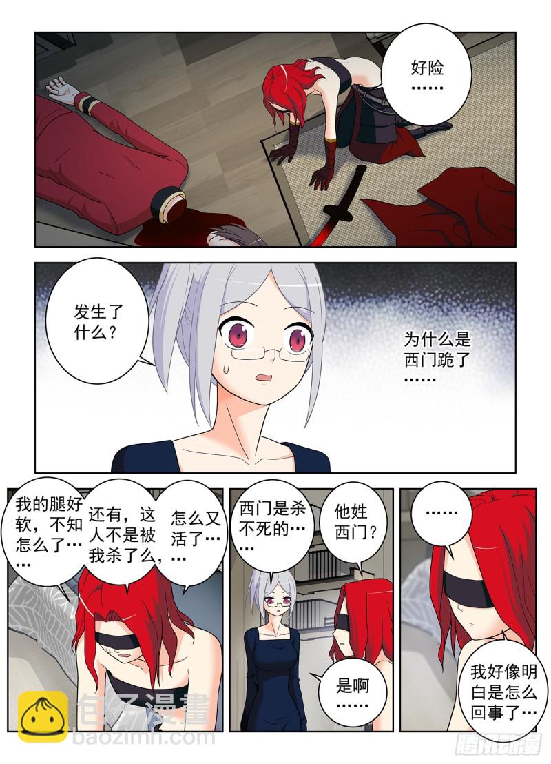 🍘王牌御史 515，什么咖啡是你的菜？ 第14页