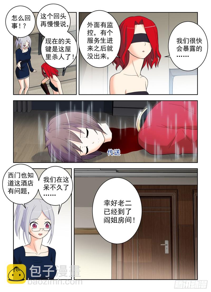 🍘王牌御史 515，什么咖啡是你的菜？ 第15页