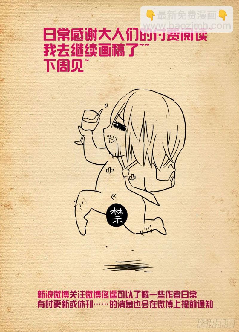🍘王牌御史 515，什么咖啡是你的菜？ 第19页