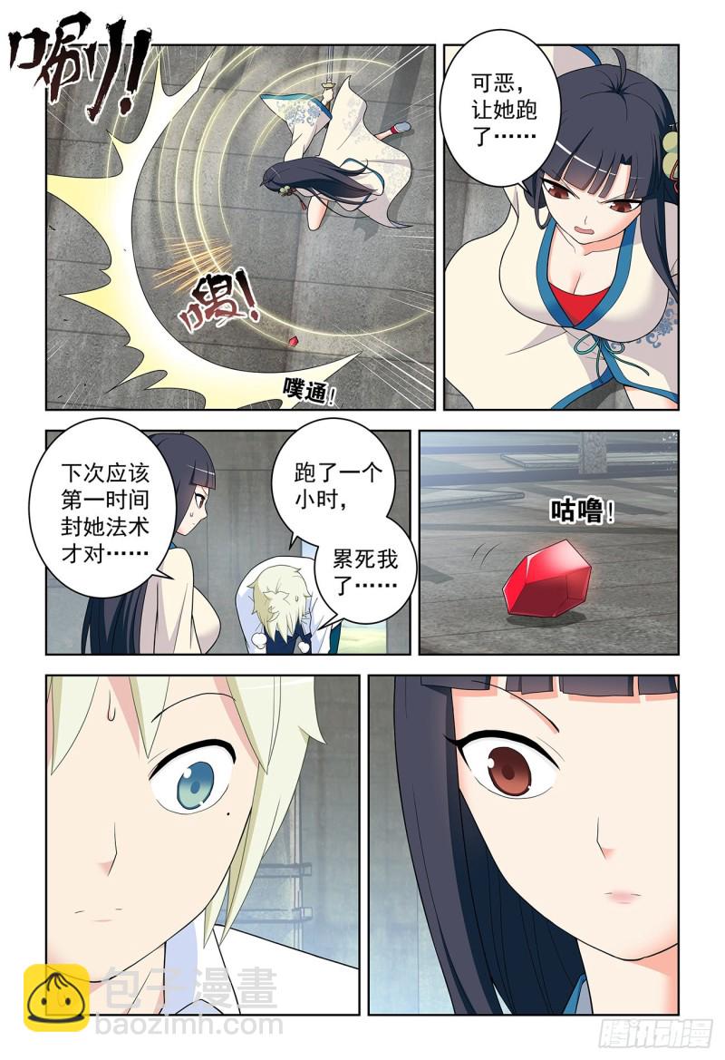 🍘王牌御史 519,复仇 第10页
