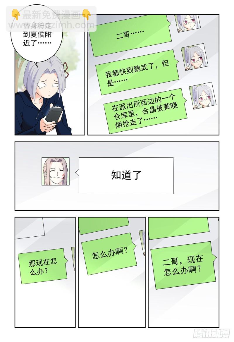 🍘王牌御史 519,复仇 第15页