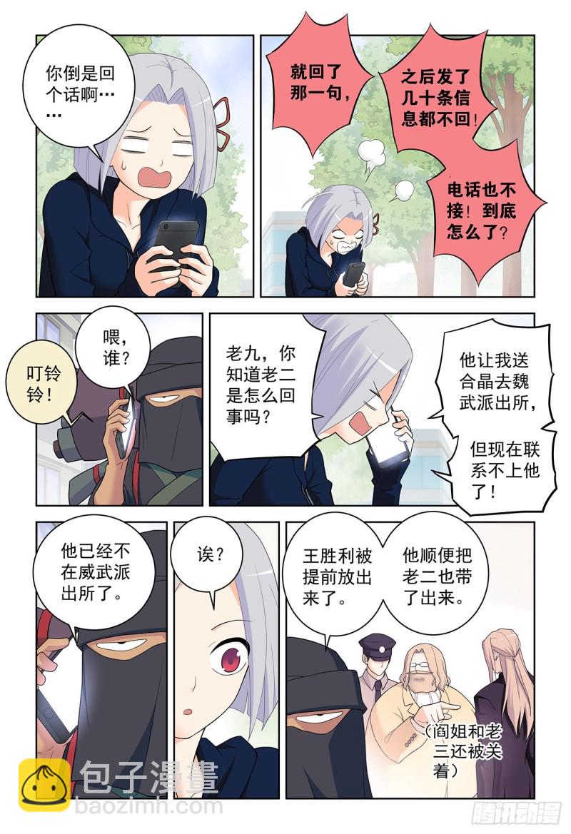 🍘王牌御史 519,复仇 第16页
