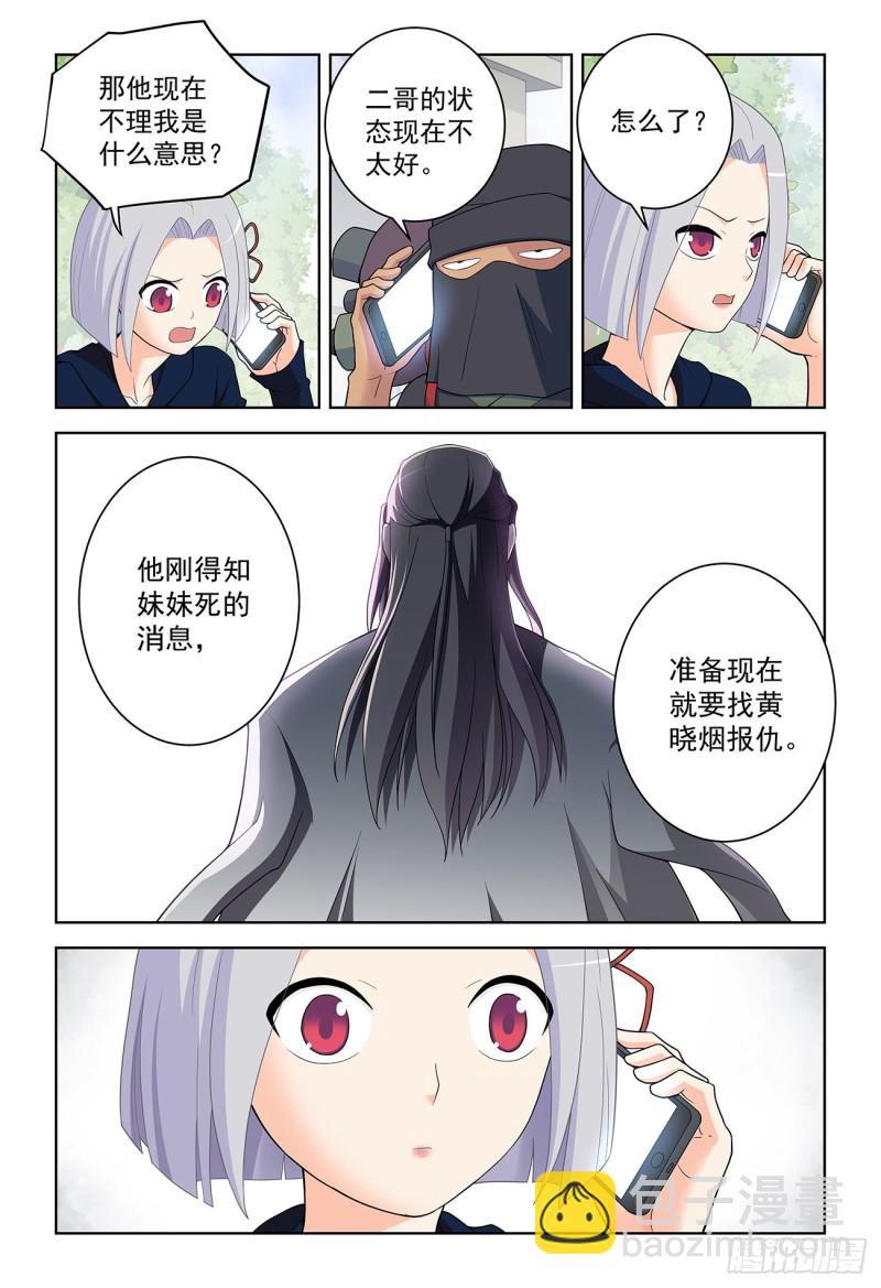 🍘王牌御史 519,复仇 第17页