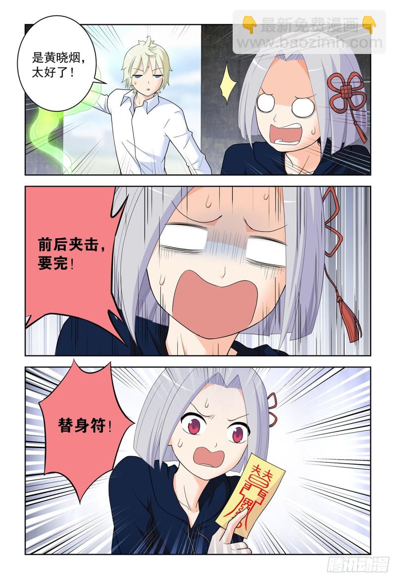 🍘王牌御史 519,复仇 第9页