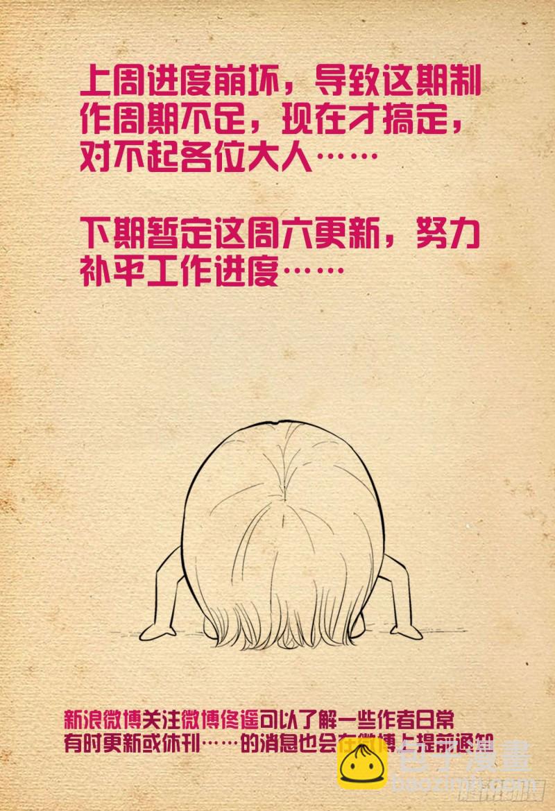 🍘王牌御史 521,常在江湖走，谁能不挨刀 第19页