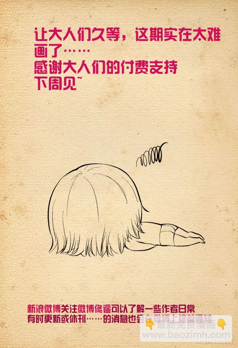 🍘王牌御史 525，那时的你 第23页