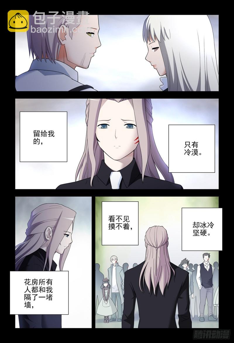 🍘王牌御史 527，死亡将近 第11页