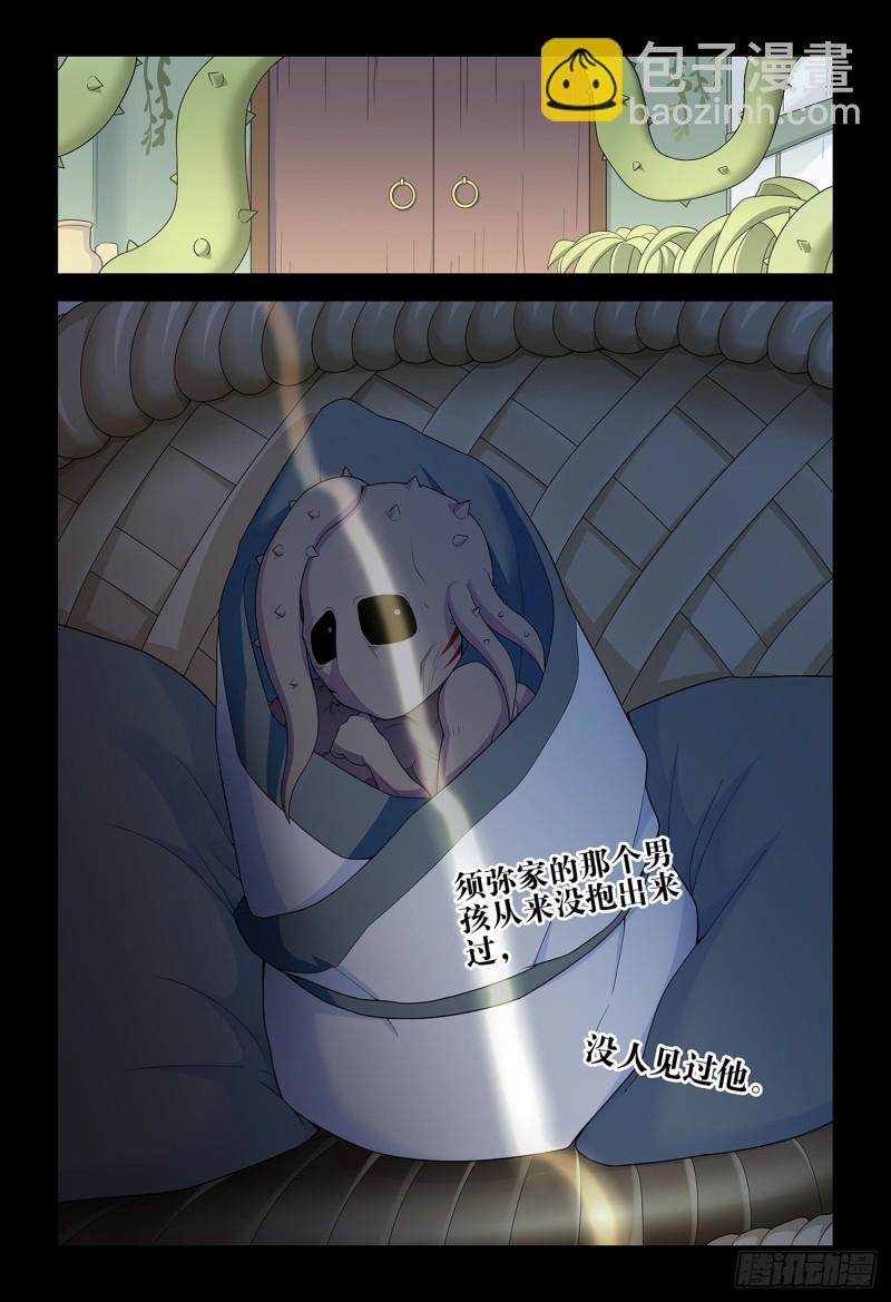 🍘王牌御史 527，死亡将近 第6页