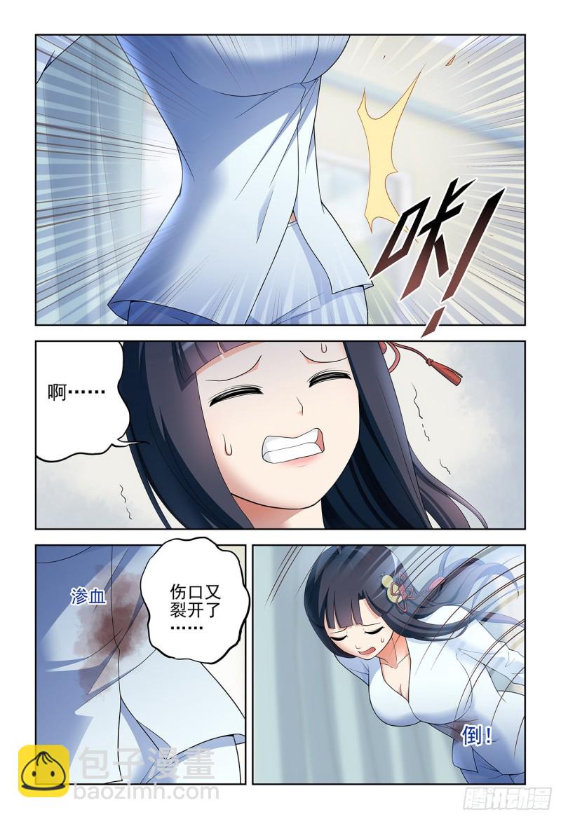 🍘王牌御史 529，那就没有办法了…… 第11页