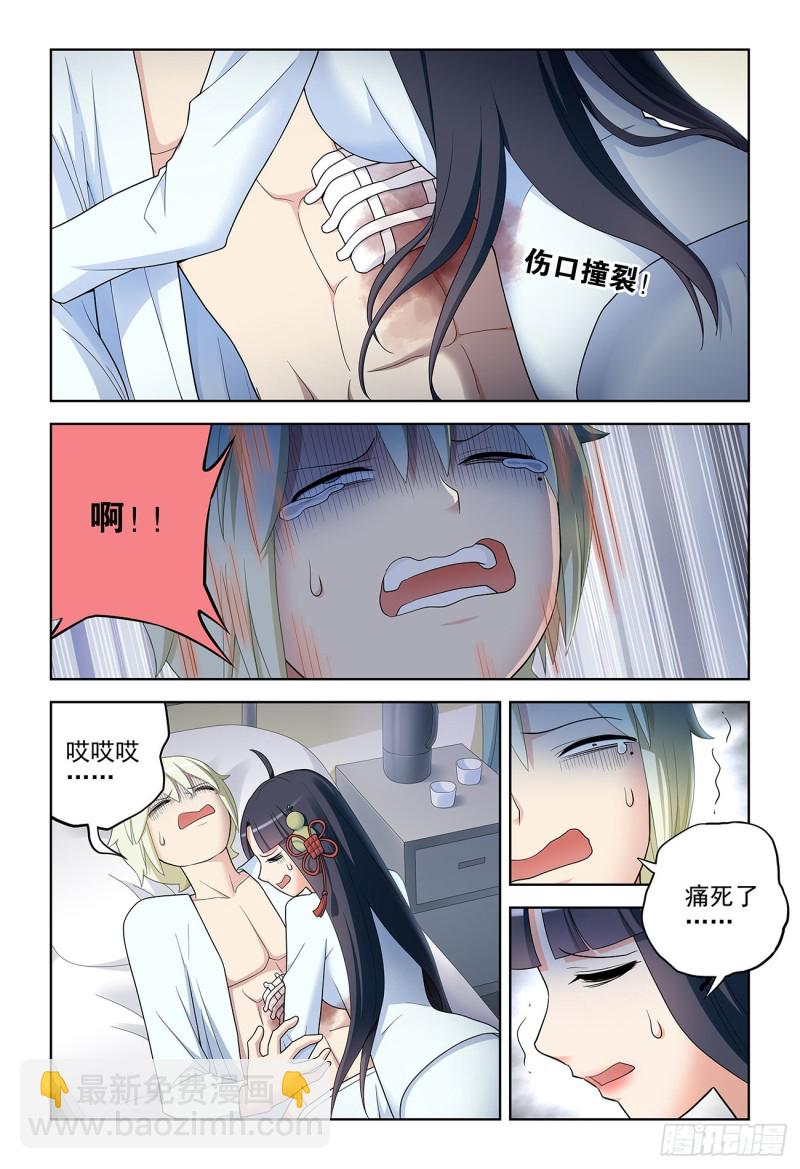 🍘王牌御史 529，那就没有办法了…… 第13页