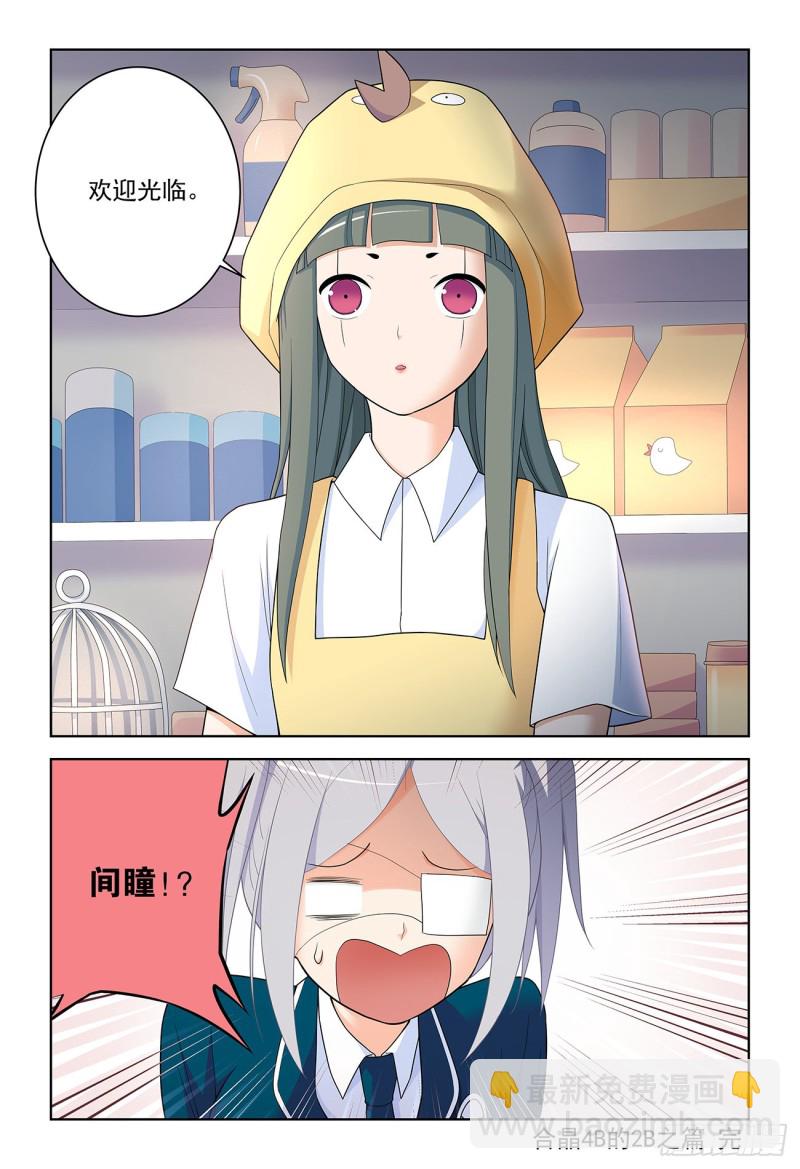 🍘王牌御史 531，日组织的暗流…… 第17页
