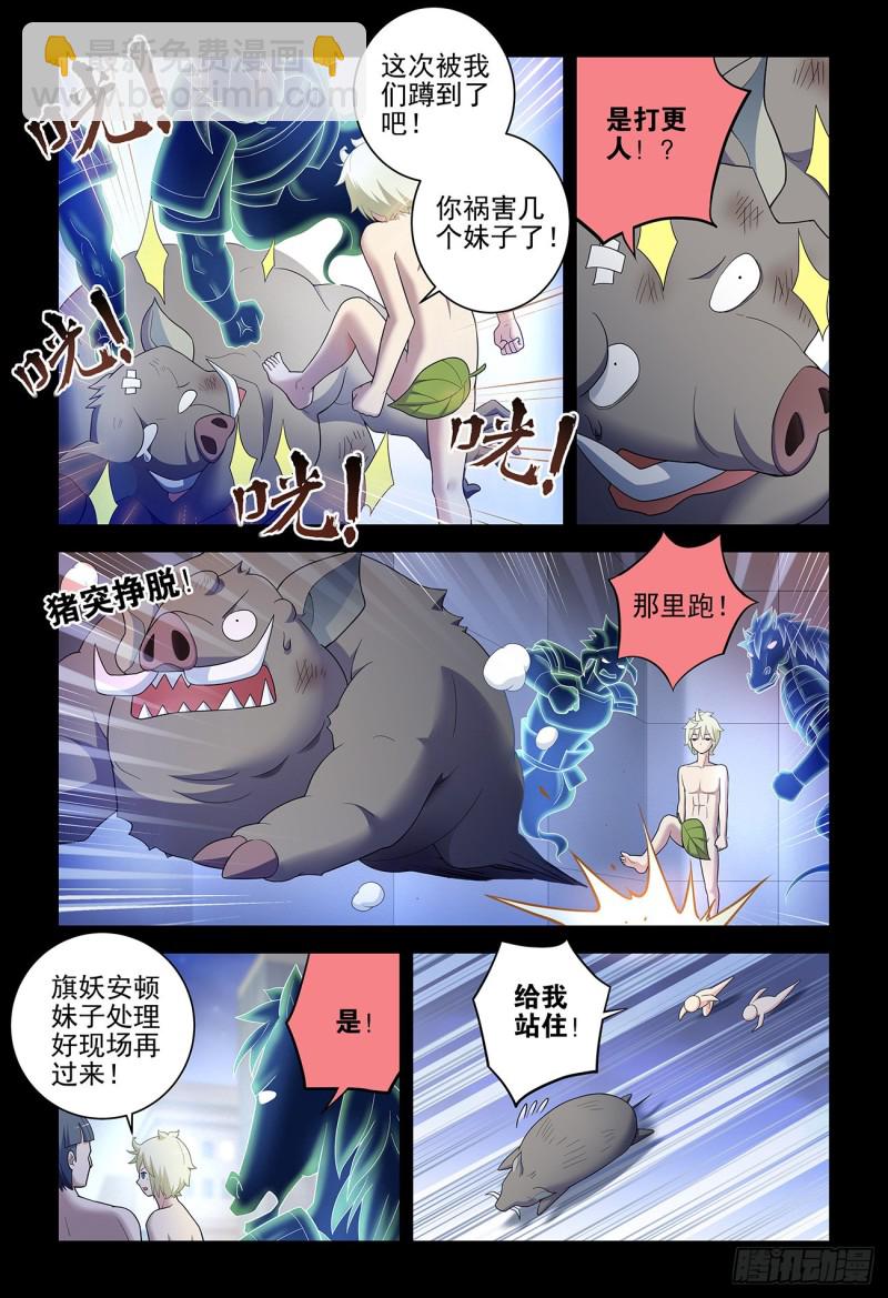 🍘王牌御史 533，艺术 第17页