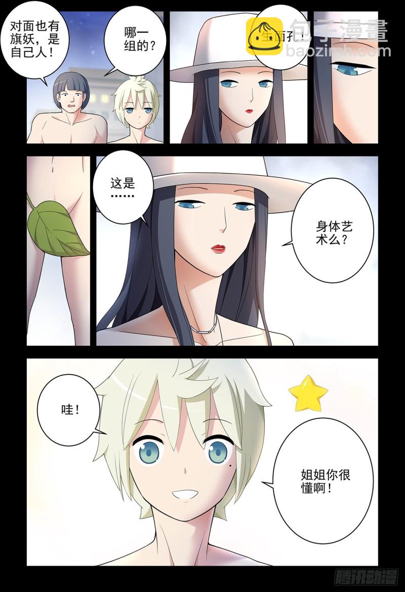 🍘王牌御史 533，艺术 第23页