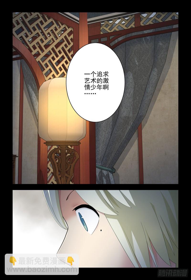 🍘王牌御史 535，打更人也不是铁板一块 第10页