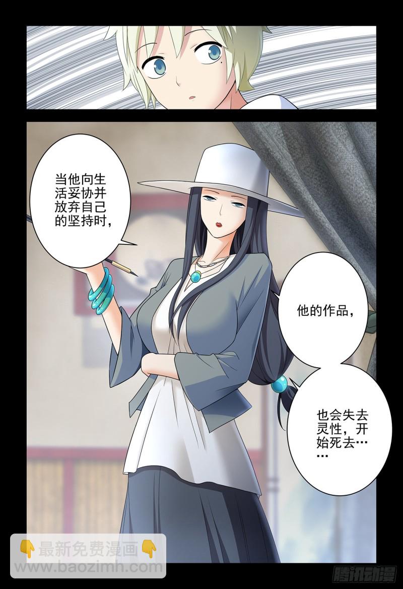 🍘王牌御史 535，打更人也不是铁板一块 第11页