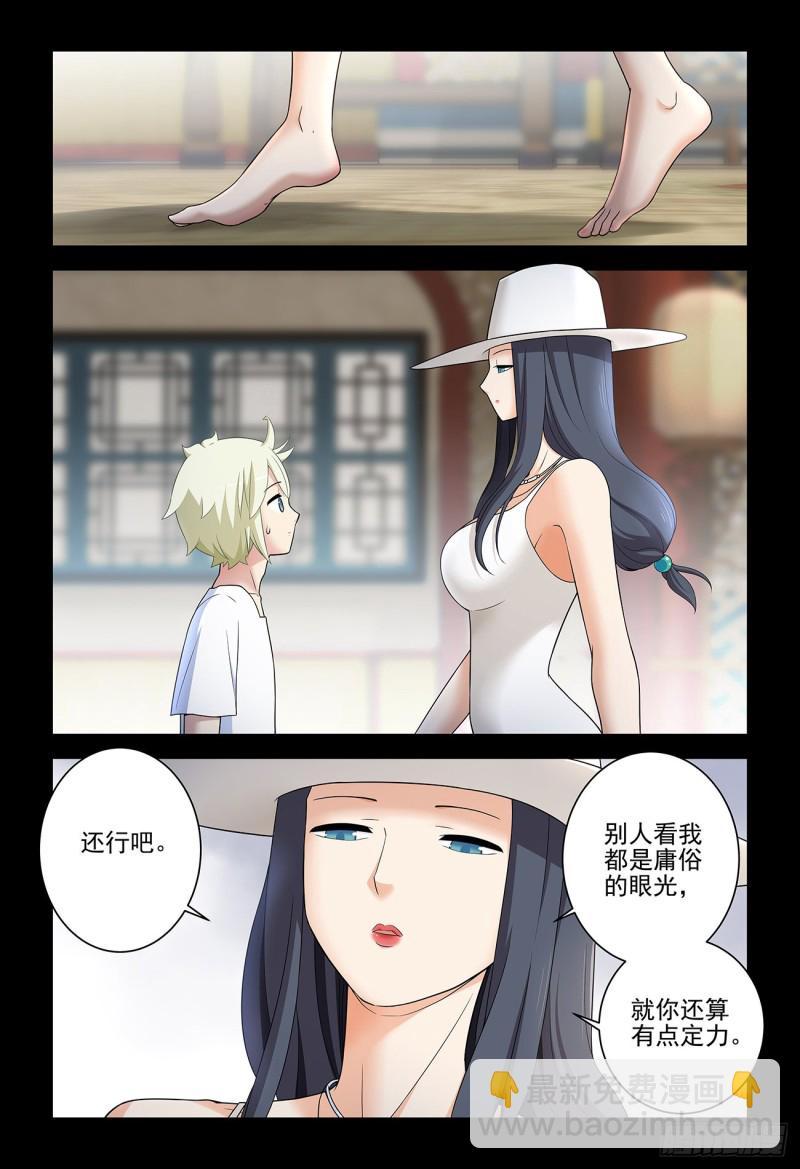 🍘王牌御史 535，打更人也不是铁板一块 第14页