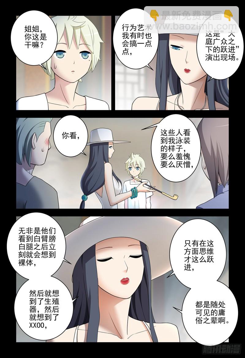 🍘王牌御史 535，打更人也不是铁板一块 第15页