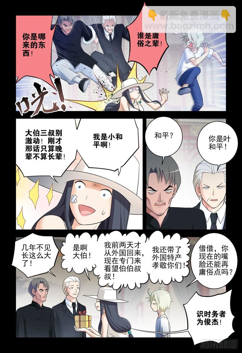 🍘王牌御史 535，打更人也不是铁板一块 第16页