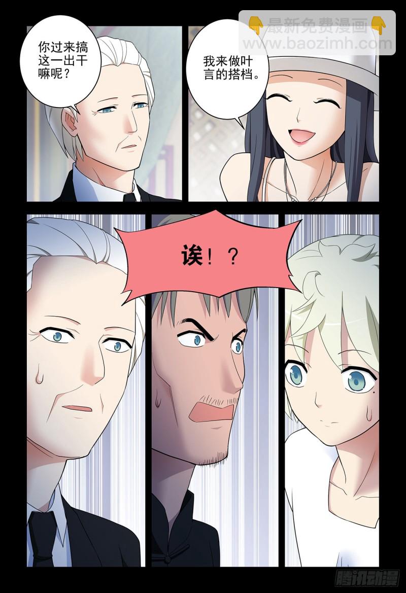 🍘王牌御史 535，打更人也不是铁板一块 第17页