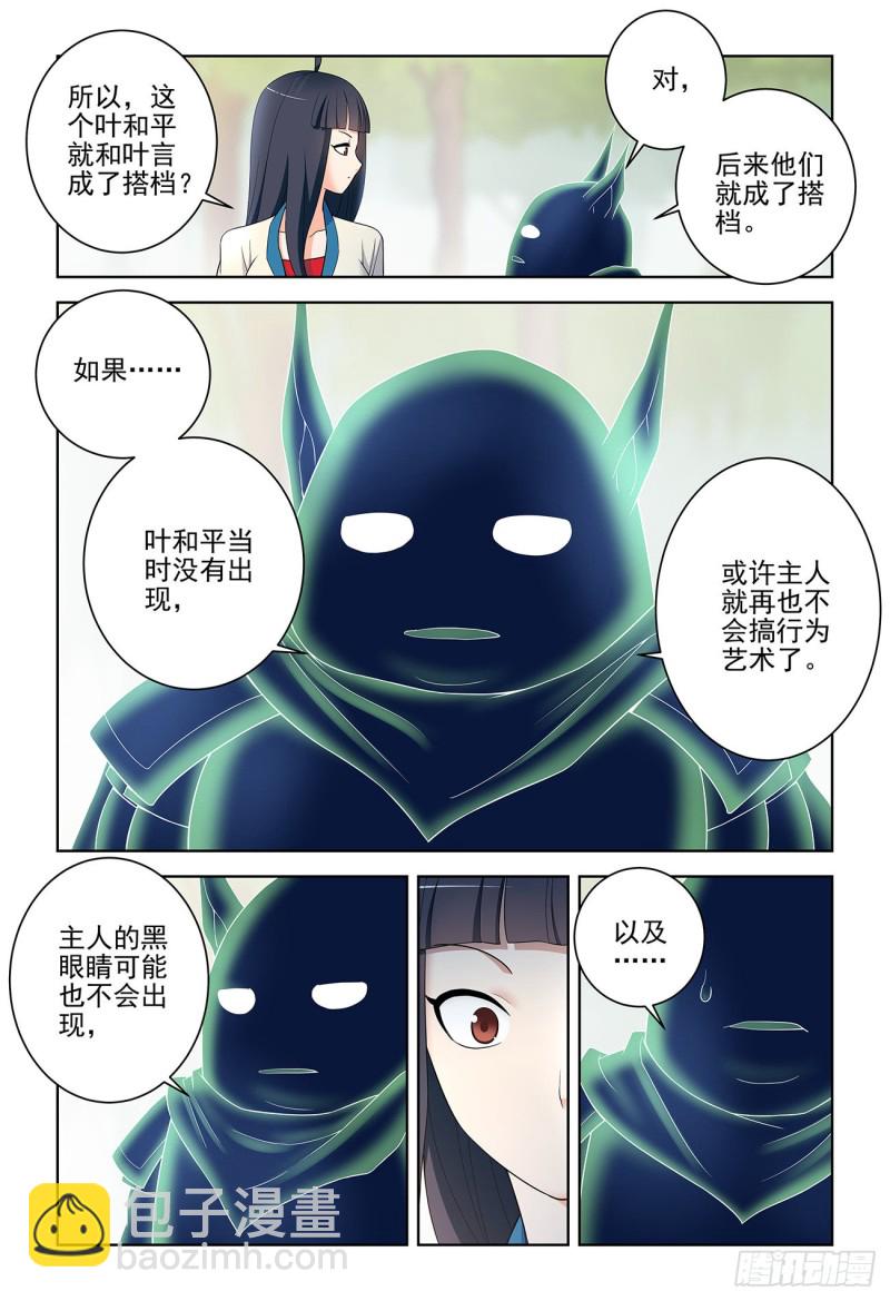 🍘王牌御史 535，打更人也不是铁板一块 第18页