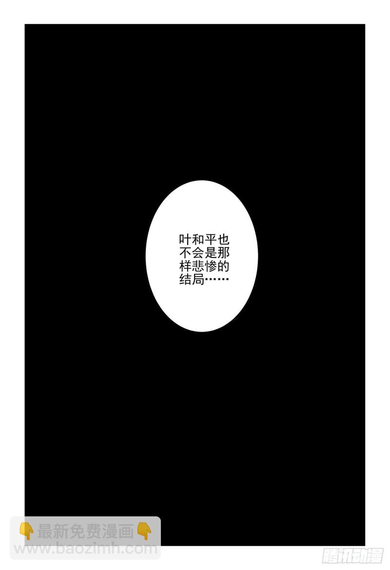 🍘王牌御史 535，打更人也不是铁板一块 第19页