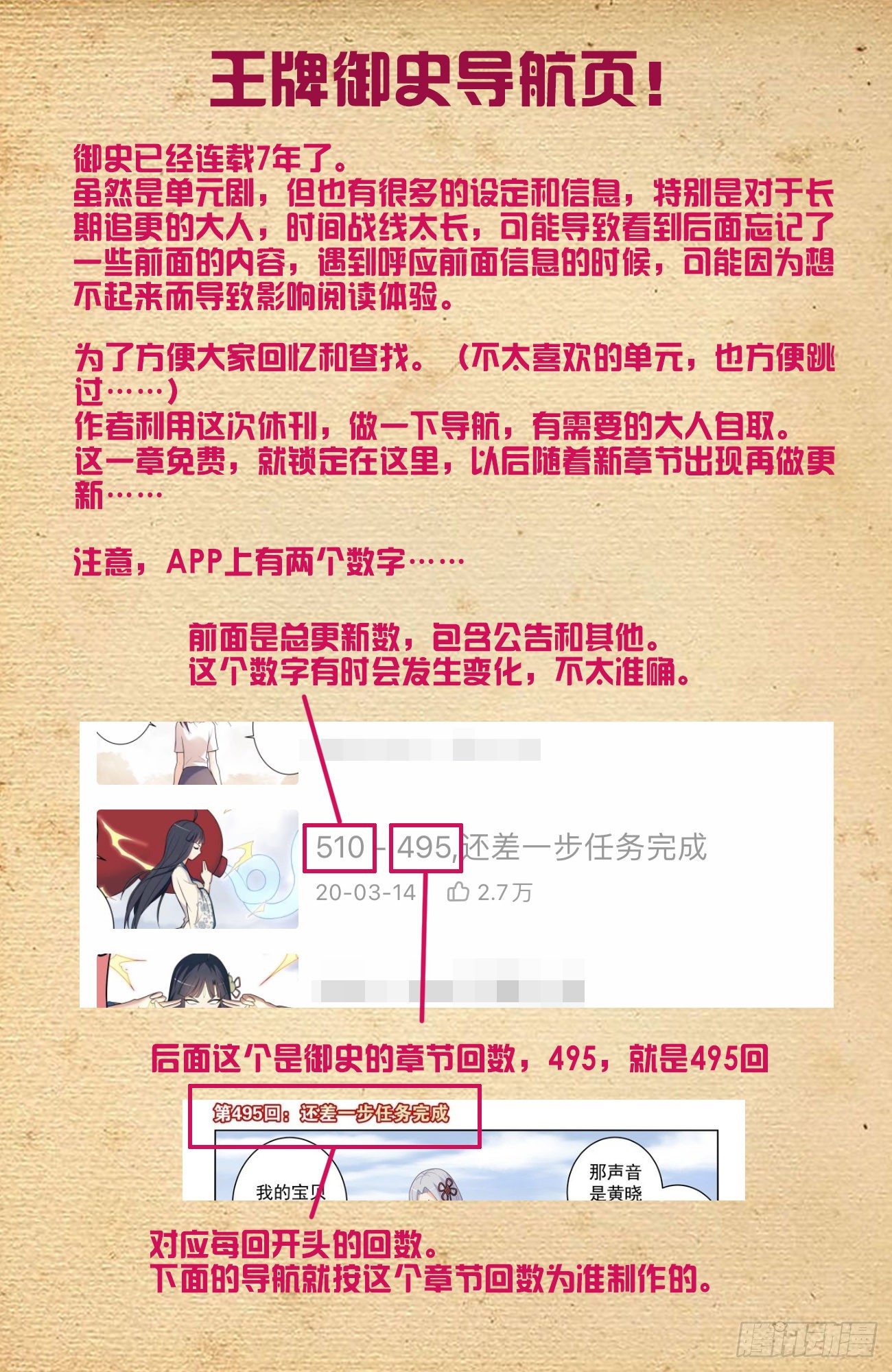 🍘王牌御史 王牌御史导航页 第1页