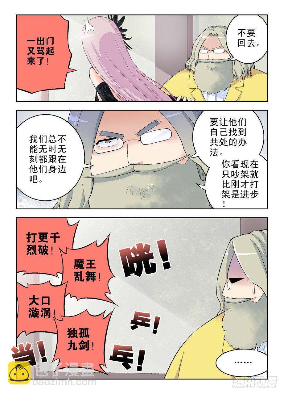 🍘王牌御史 53,夜部其乐融融 第10页
