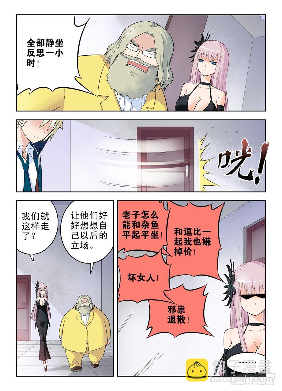 🍘王牌御史 53,夜部其乐融融 第9页