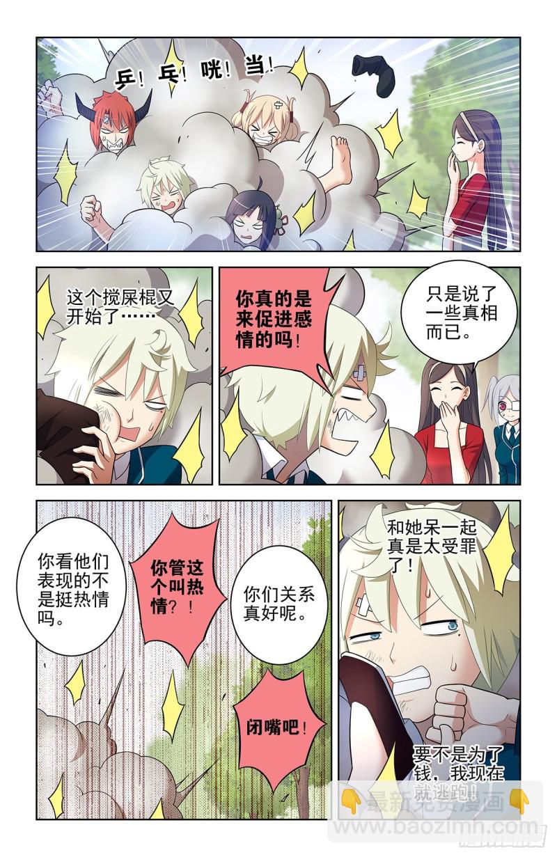🍘王牌御史 555，好像不止一个人在拉拢人 第11页