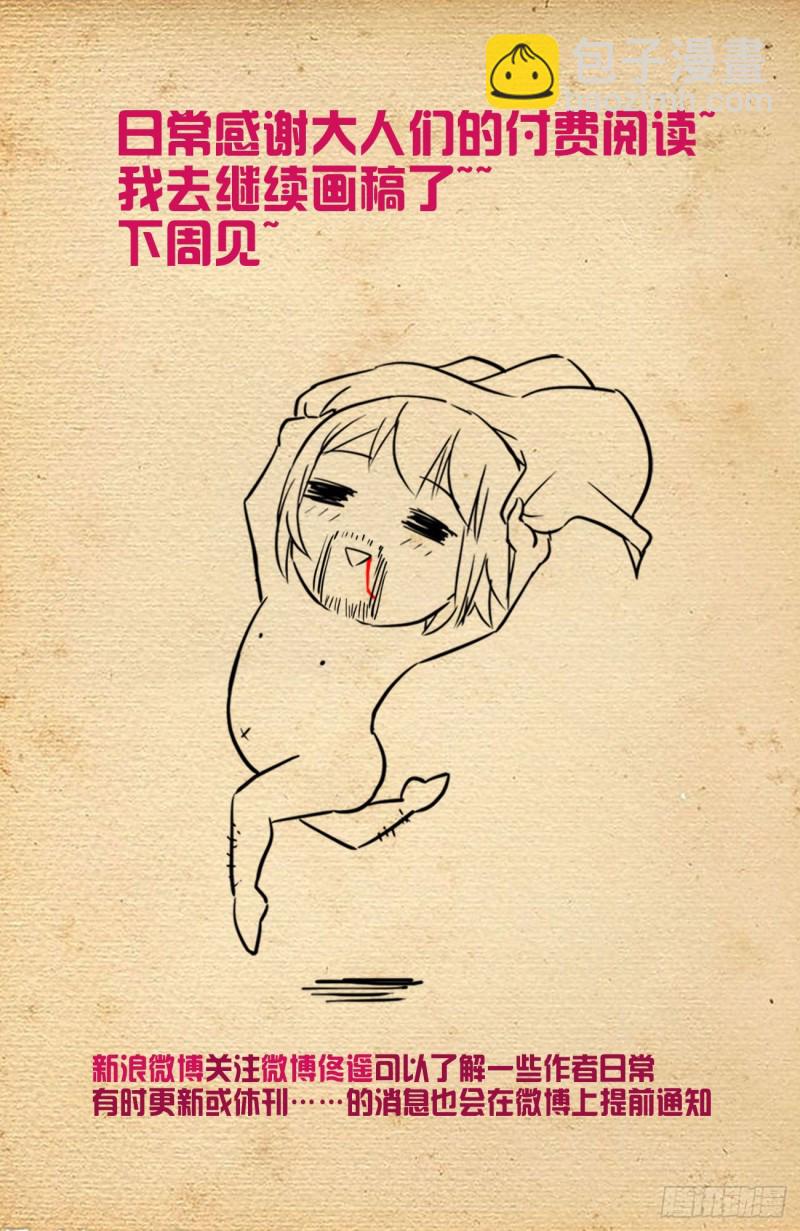 🍘王牌御史 555，好像不止一个人在拉拢人 第18页