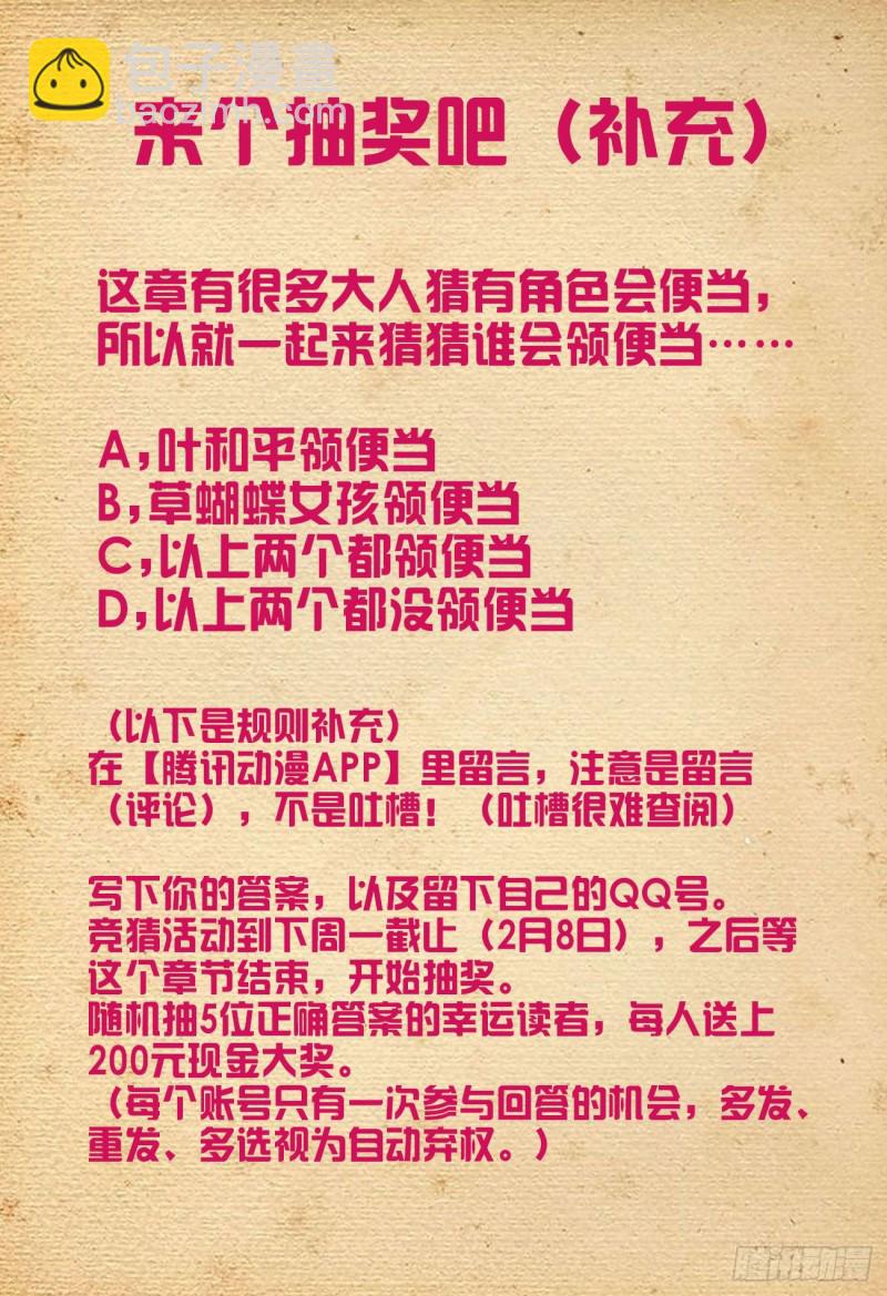 🍘王牌御史 542，心中的黑暗 第22页