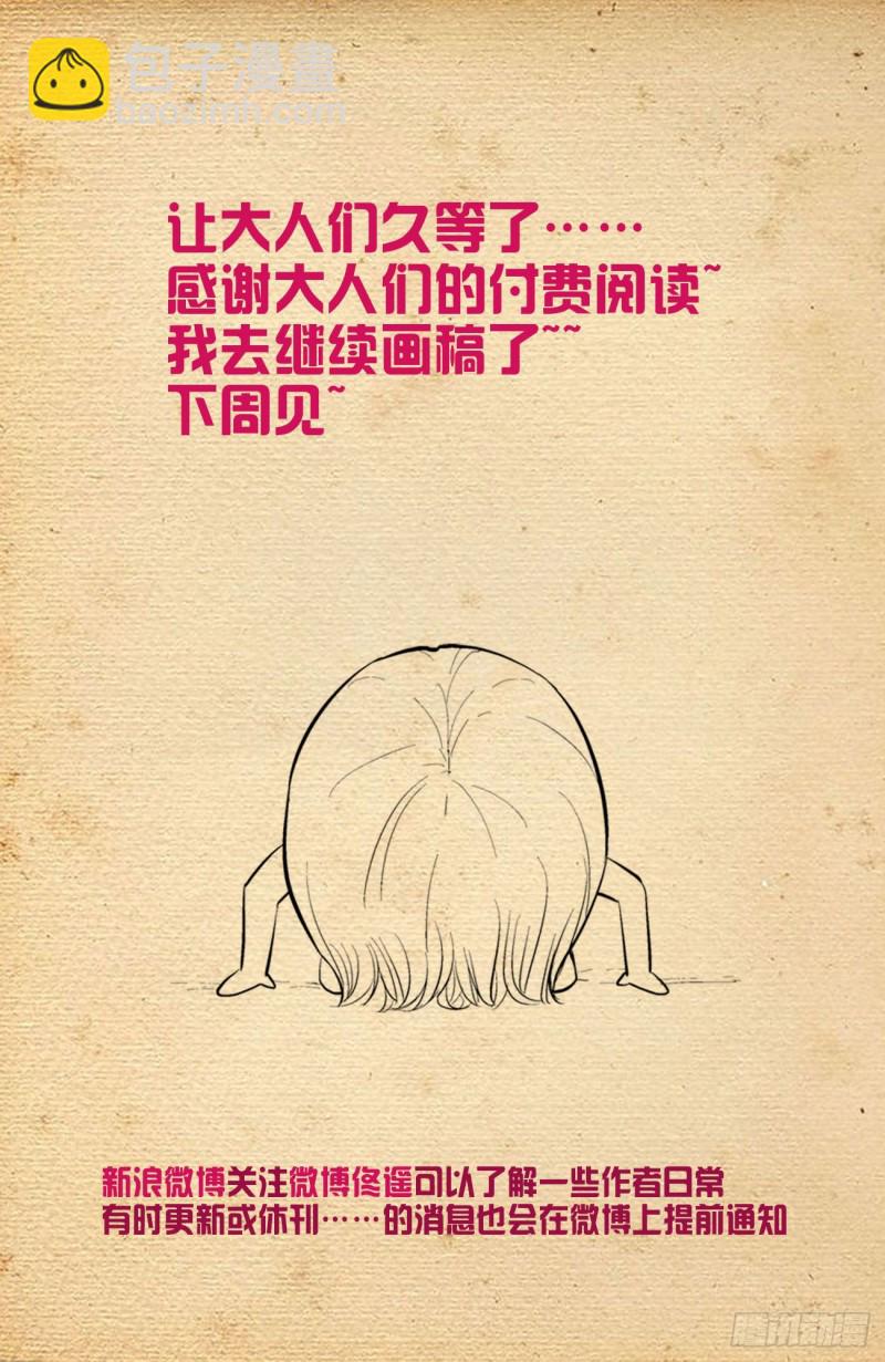 🍘王牌御史 557，熟悉的味道 第22页