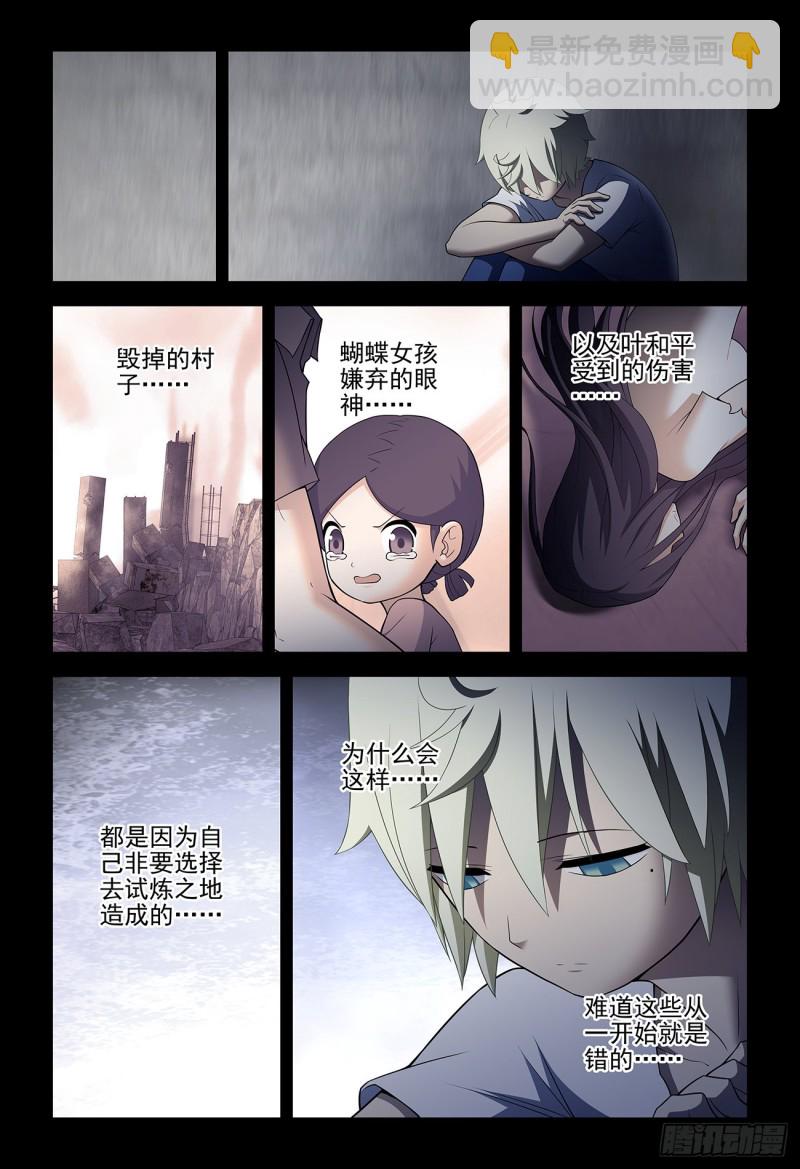 🍘王牌御史 544，结果 第10页
