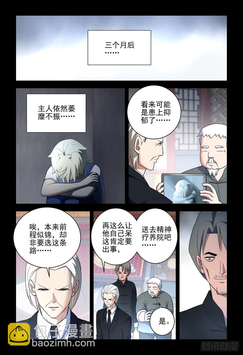 🍘王牌御史 544，结果 第13页