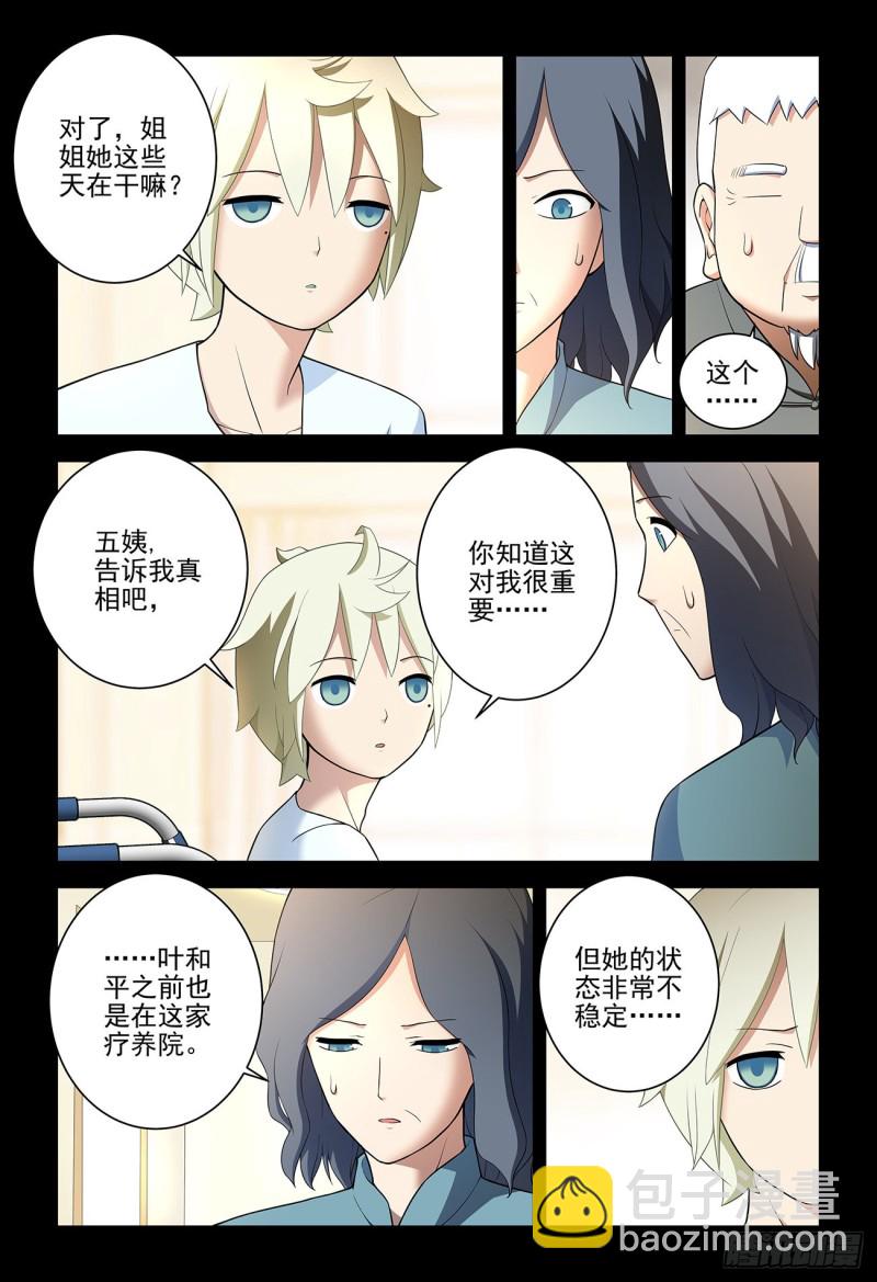 🍘王牌御史 544，结果 第15页