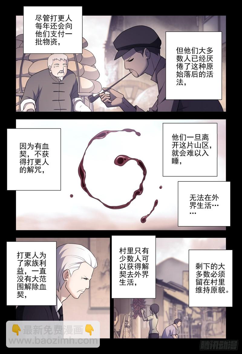 🍘王牌御史 544，结果 第2页