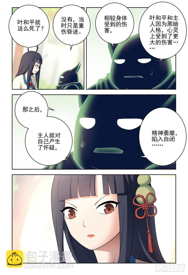 🍘王牌御史 544，结果 第9页