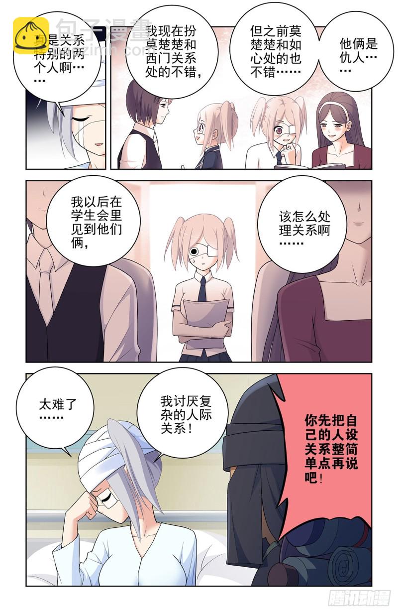 🍘王牌御史 559,青梅竹马不如天降 第16页