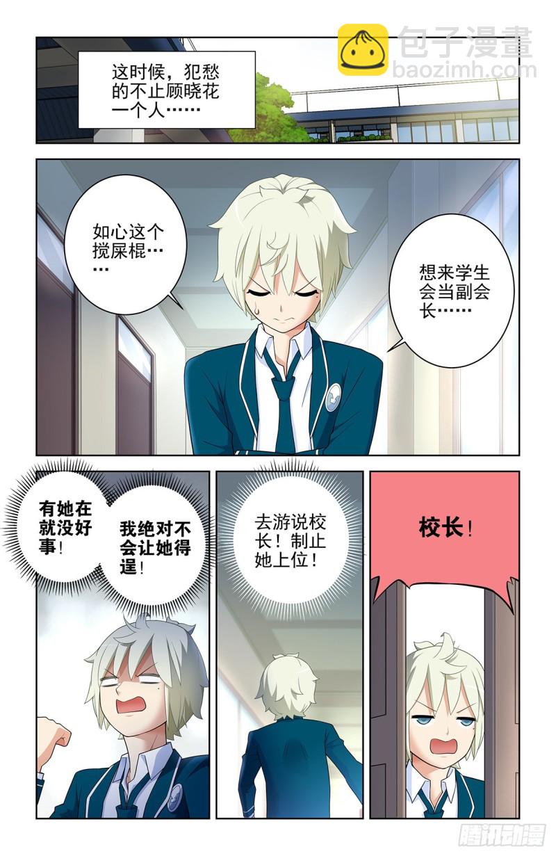🍘王牌御史 559,青梅竹马不如天降 第17页