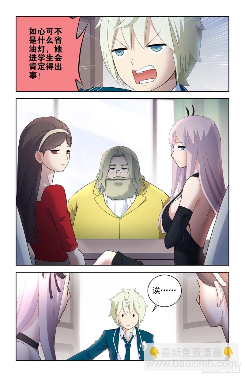 🍘王牌御史 559,青梅竹马不如天降 第18页