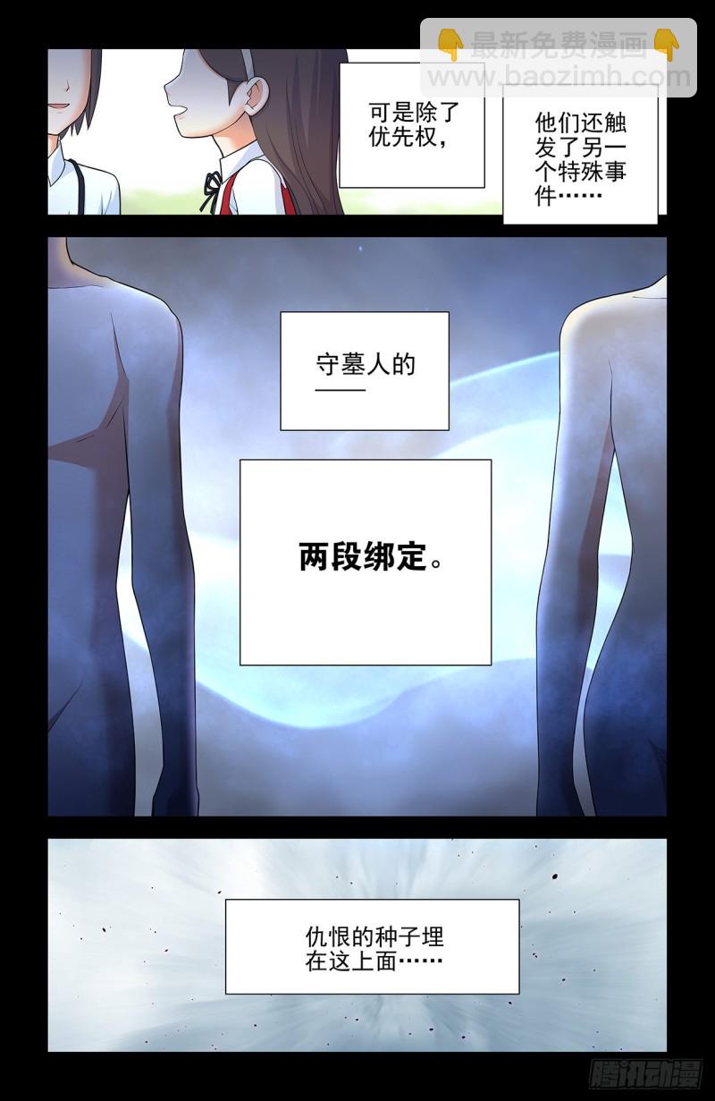 🍘王牌御史 559,青梅竹马不如天降 第2页