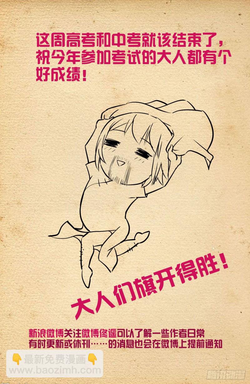 🍘王牌御史 559,青梅竹马不如天降 第21页