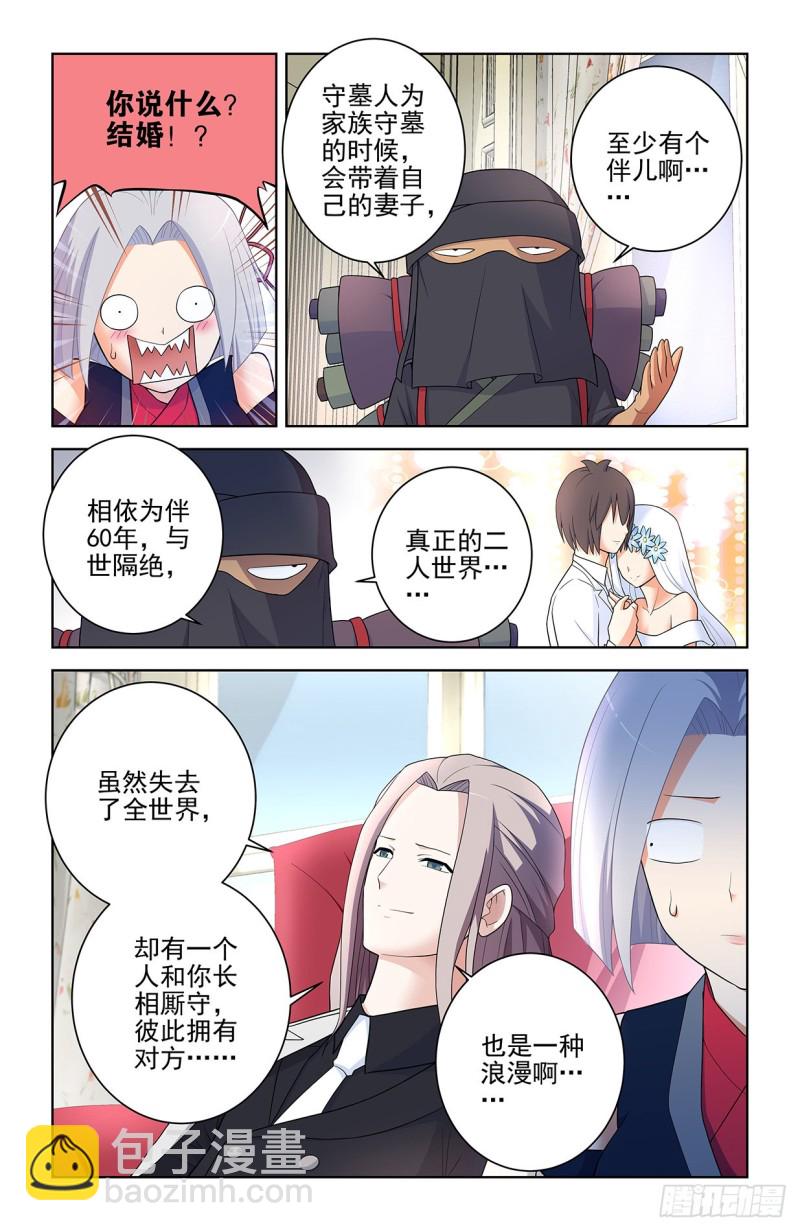 🍘王牌御史 561，60年的守候 第12页