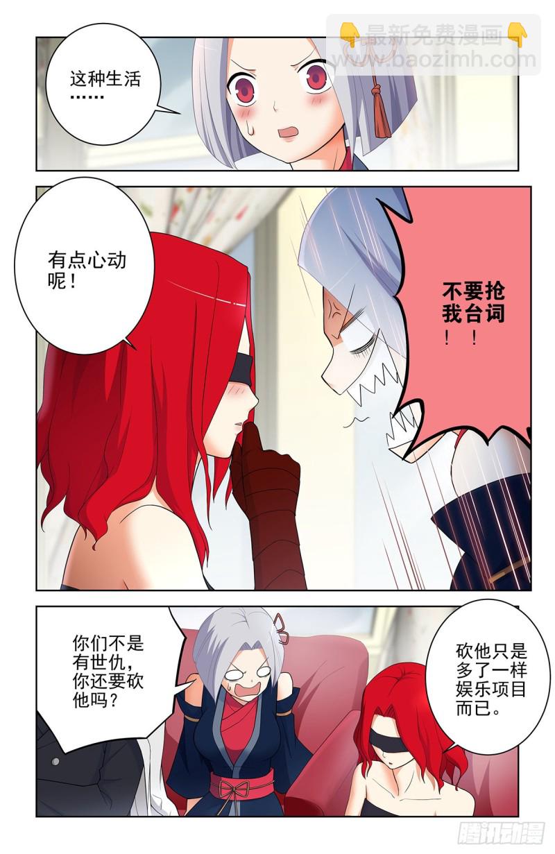 🍘王牌御史 561，60年的守候 第14页