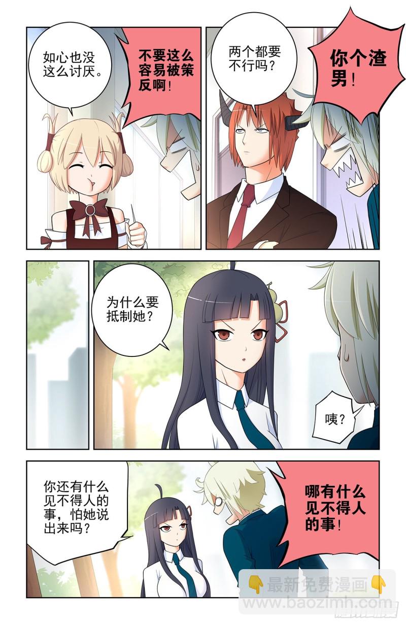 🍘王牌御史 561，60年的守候 第2页