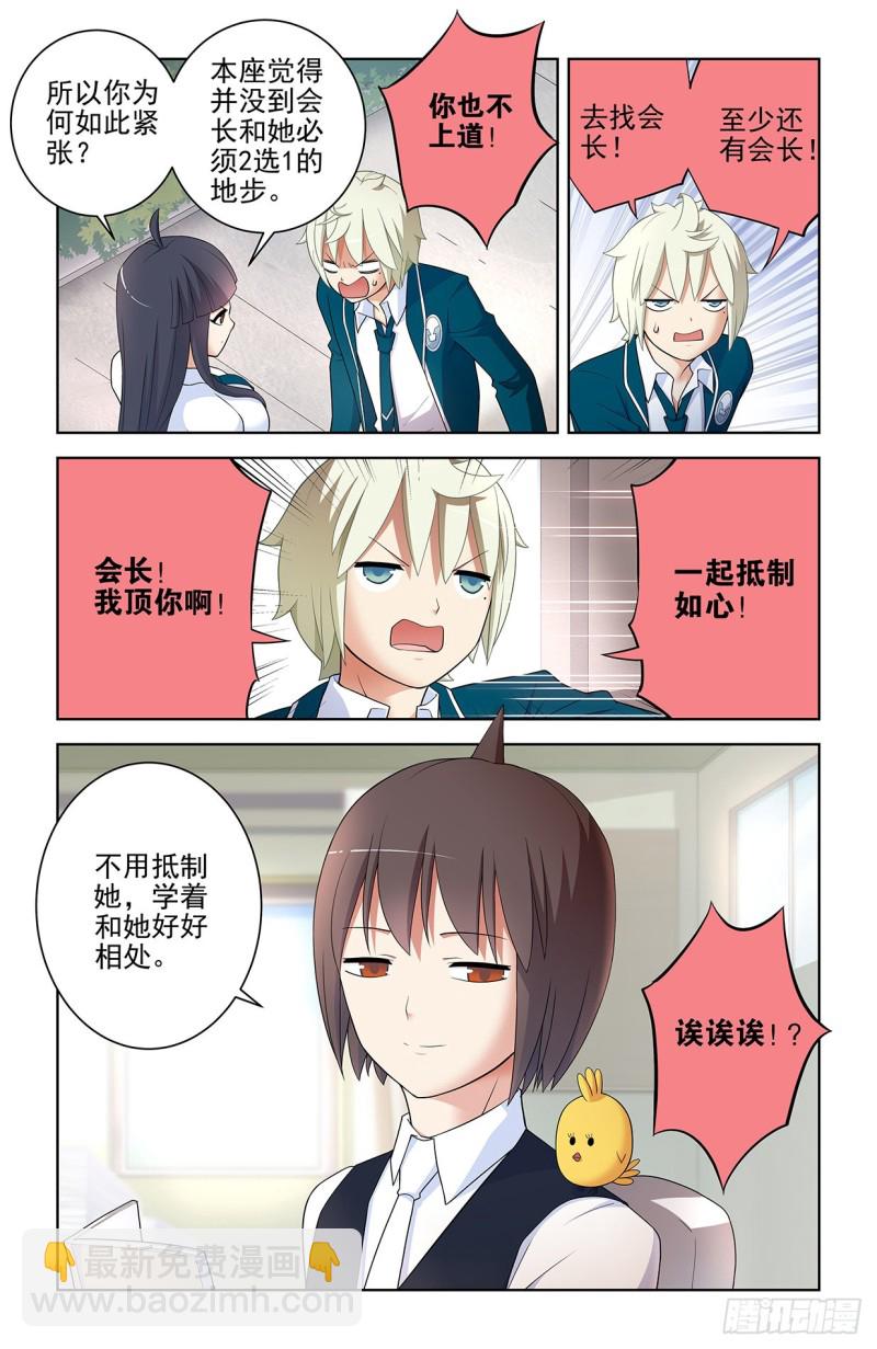 🍘王牌御史 561，60年的守候 第3页